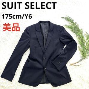 美品 スーツセレクト テーラードジャケット ブラック 175 L チェック