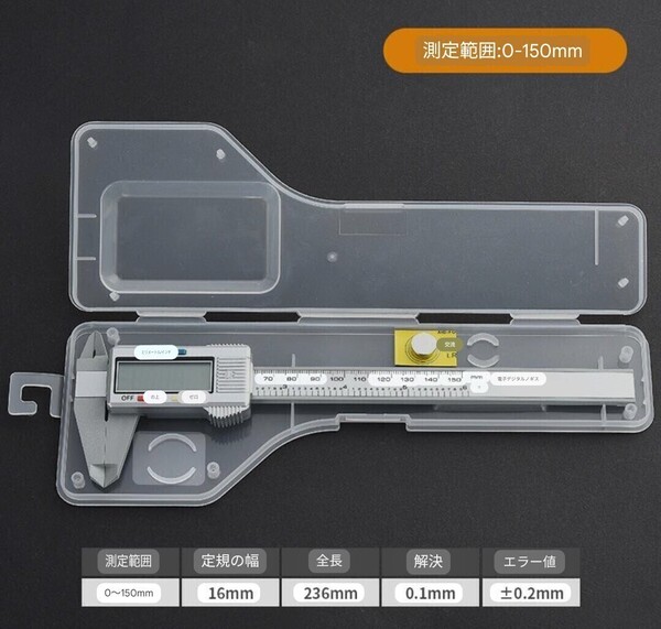 デジタルノギス ホールド機能 ゼロリセット 内径/外径/深さ/段差測定 大画面大文字表示 高精度 電池付