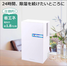 cosmonature 除湿機 除湿器 ペルチェ式 ホワイト MIYAJ-22 省エネ コンパクト 2200ml 大容量 24時間除湿 省エネ 消臭 フィルター付き
