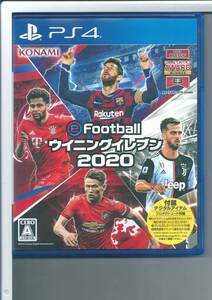 ☆PS4 eFootball ウイニングイレブン 2020