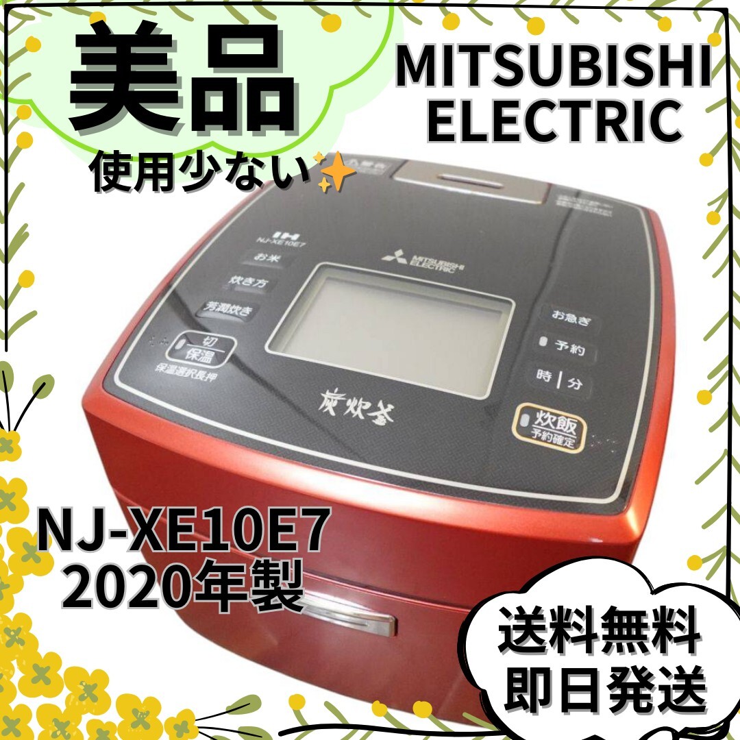2025年最新】Yahoo!オークション -三菱 炊飯器 njの中古品・新品