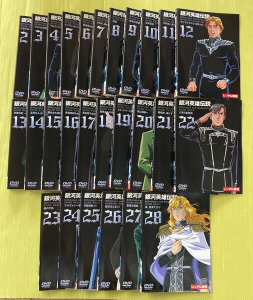 銀河英雄伝説 27巻(vol.2〜28) 管理番号35489 DVD レンタル落ち アニメ 未完