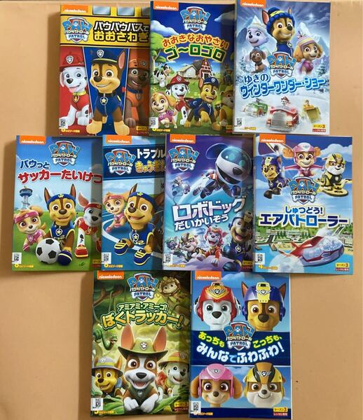 PAW パウ・パトロール シーズン3 9巻セット 管理番号22797 DVD レンタル落ち 英語・日本語対応(字幕なし) パウパトロール