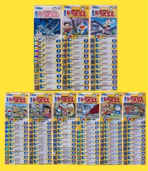 NEW ドラえもん TV版 90巻セット(vol.1〜90) 管理番号35427 DVD レンタル落ち 藤子・F・不二雄 ファミリービデオ全集 ※表紙破れあり