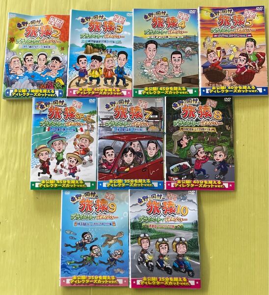 東野・岡村の旅猿 プレミアム完全版 シリーズ2〜10 全40巻セット 管理番号35484 DVD レンタル落ち 旅猿 巻数の詳細は商品説明に