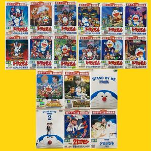 映画 ドラえもん シリーズ 18巻セット 管理番号32329 DVD レンタル落ち アニメ 藤子・F・不二雄 映画全集 劇場版