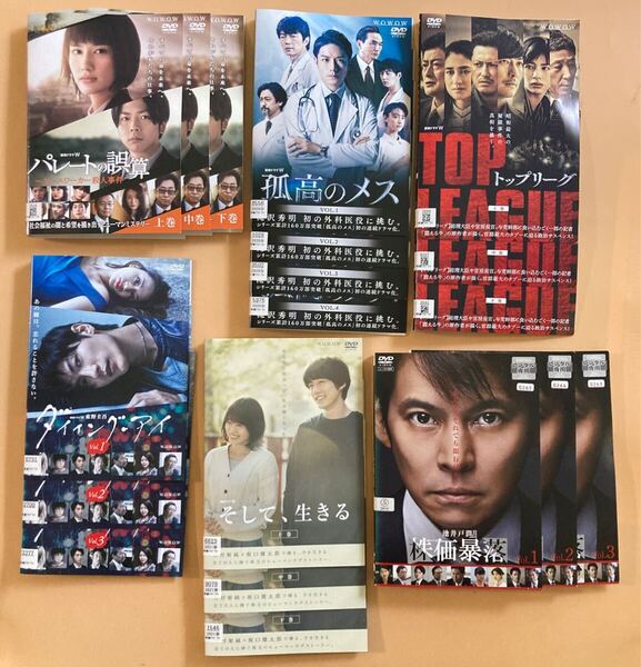 連続ドラマW シリーズ6作品 全19巻セット 管理番号22700 DVD レンタル落ち 三浦春馬 滝沢秀明 坂口健太郎