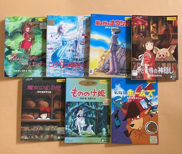 ジブリ 作品シリーズ 7巻セット 管理番号22758 DVD レンタル落ち 宮崎駿 千と千尋の神隠し もののけ姫 など スタジオジブリ