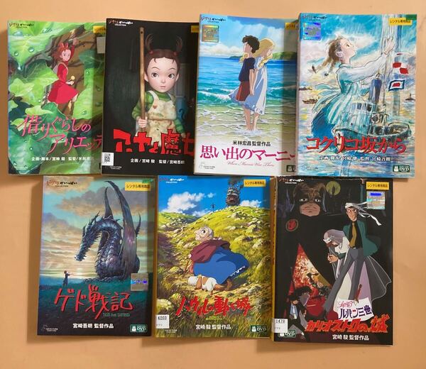 ジブリ 作品シリーズ 7巻セット 管理番号22757 DVD レンタル落ち 宮崎駿 思い出のマーニー コクリコ坂から など スタジオジブリ