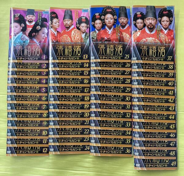 張禧嬪 チャンヒビン 49巻(vol.50欠品) 管理番号35453 DVD レンタル落ち 韓国ドラマ 時代劇 キム・ヘス パク・ソニョン ※未完