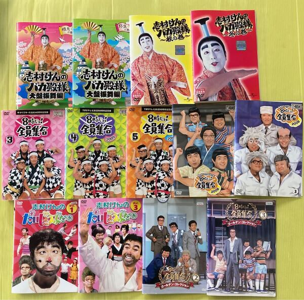 志村けん シリーズ13巻セット 管理番号35530 DVD レンタル落ち お笑い バカ殿様 8時だよ!全員集合 ドリフ だいじょうぶだぁ