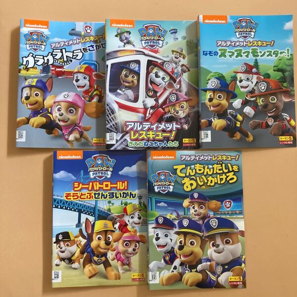 PAW パウパトロール シーズン5 5巻セット 管理番号22511 DVD レンタル落ち 海外アニメ 英語