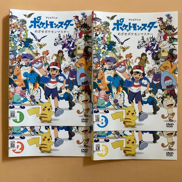 ポケットモンスター めざせポケモンマスター 4巻全巻セット 管理番号22515 DVD レンタル落ち アニメ