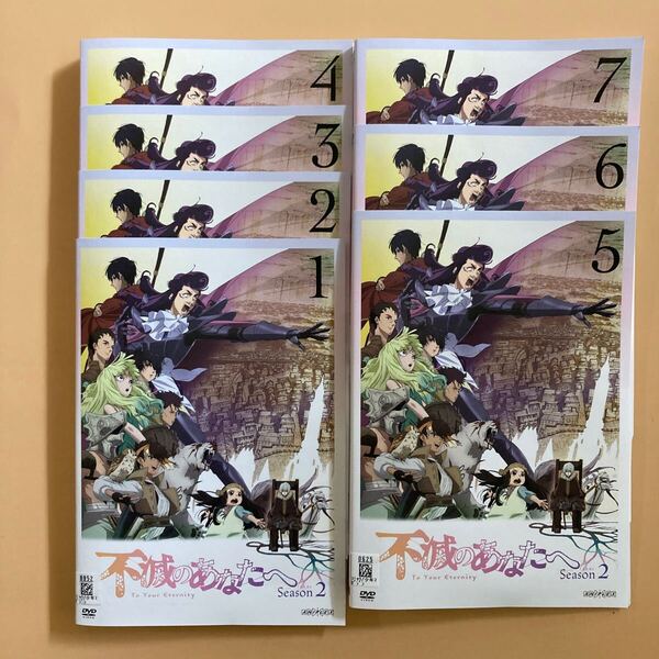 不滅のあなたへ Season2 7巻全巻セット 管理番号22519 DVD レンタル落ち アニメ