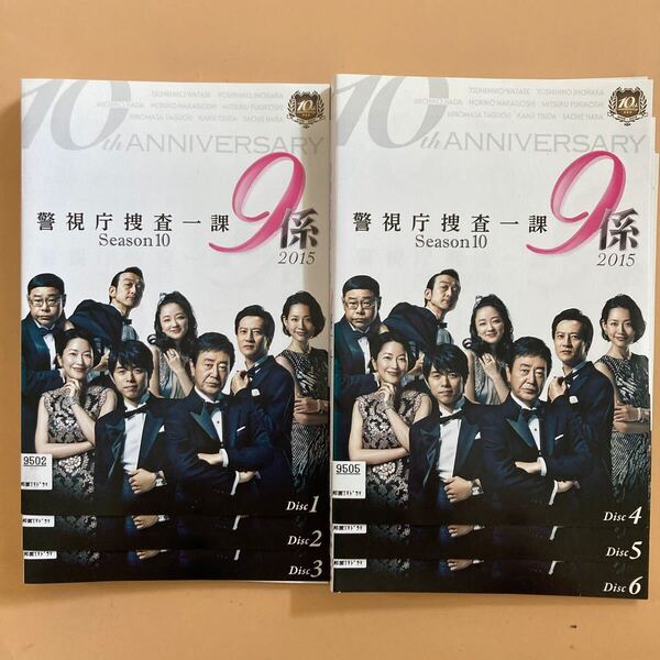 警視庁捜査一課9係 season10 シーズン 2015 6巻全巻セット 管理番号22528 DVD レンタル落ち 渡瀬恒彦 井ノ原快彦
