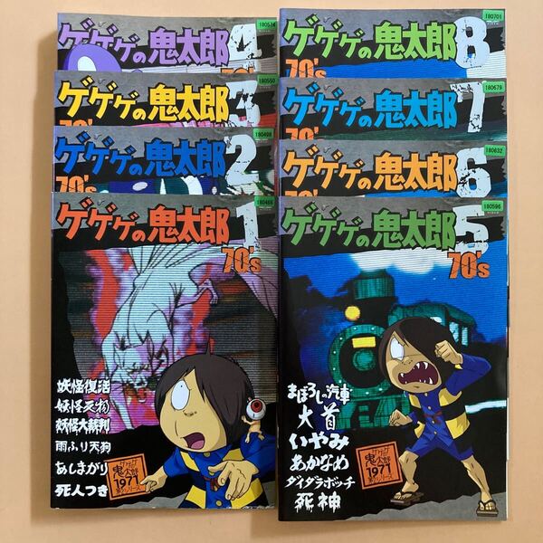 ゲゲゲの鬼太郎 70's 2nd 8巻全巻セット 管理番号22531 DVD レンタル落ち アニメ 水木しげる