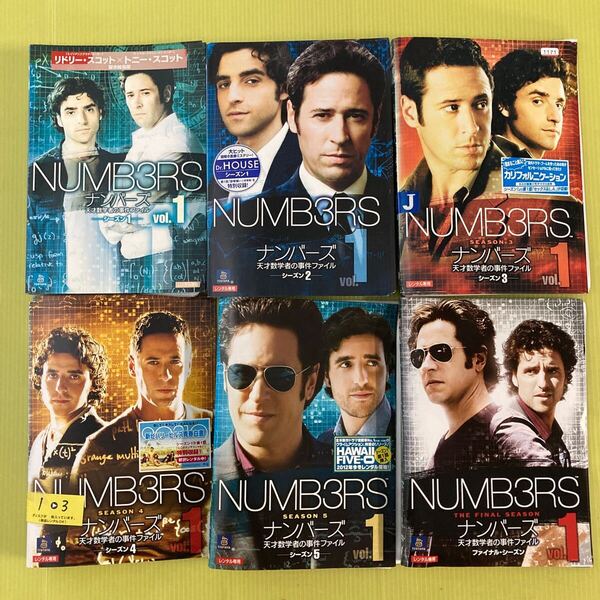 ナンバーズ NUMB3RS シーズン1, 2, 3, 4, 5, ファイナル 58巻全巻セット 管理番号12597 DVD レンタル落ち ※表紙ジャケット抜けあり