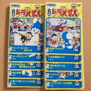 NEW ドラえもん TV版 10巻セット(vol.121〜130) 管理番号22588 DVD レンタル落ち 藤子・F・不二雄 ファミリービデオ全集
