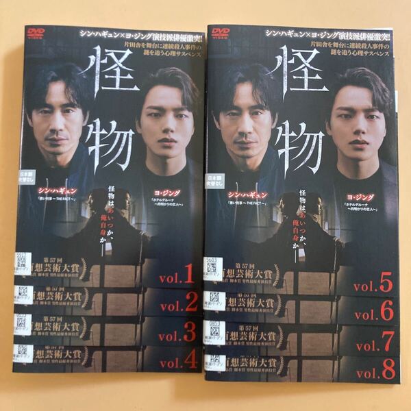 怪物 8巻全巻セット 管理番号22611 DVD レンタル落ち 韓国ドラマ シン・ハギュン ヨ・ジング 心理サスペンス
