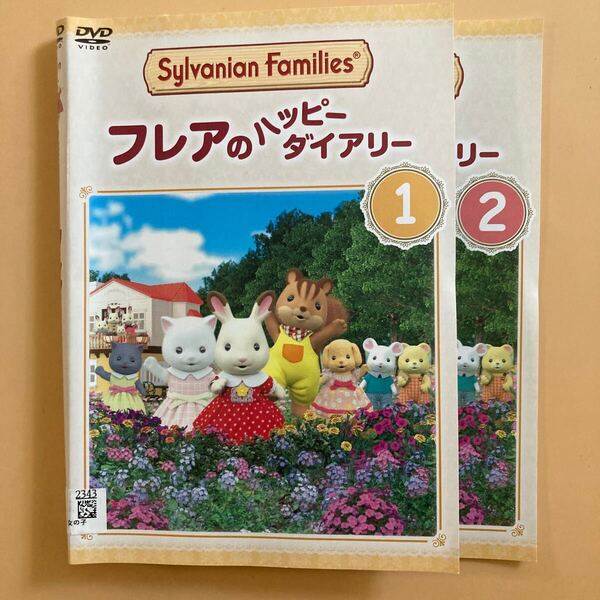 シルバニアファミリー フレアのハッピーダイアリー 2巻全巻セット 管理番号22644 DVD レンタル落ち