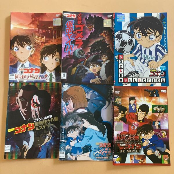 名探偵コナン スペシャル・映画 など 6巻セット 管理番号22665 DVD レンタル落ち アニメ 劇場版
