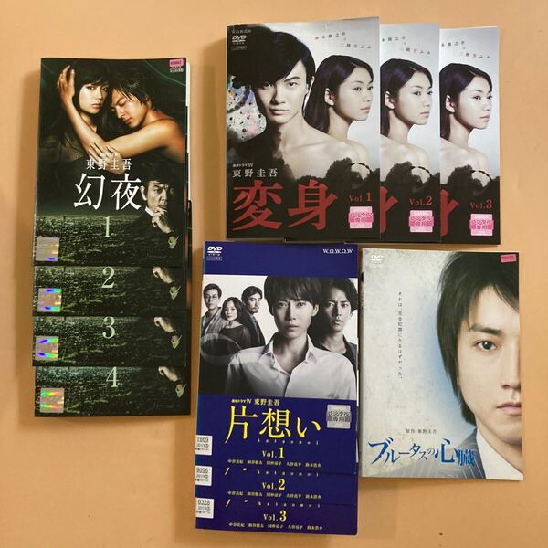 東野圭吾 作品シリーズ 11巻セット 管理番号22686 DVD レンタル落ち 幻夜 変身 片思い ブルータスの心臓