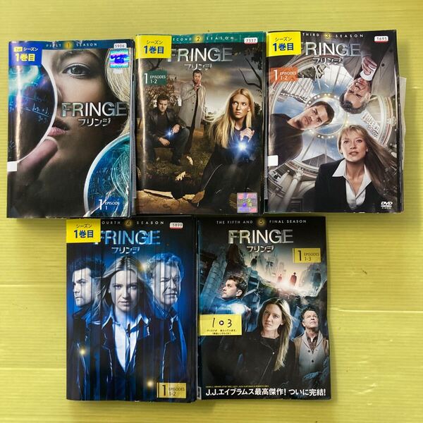 FRINGE フリンジ シーズン 1、2、3、4、ファイナル 50巻全巻セット 管理番号32309 DVD レンタル落ち 海外ドラマ ※表紙一部なし