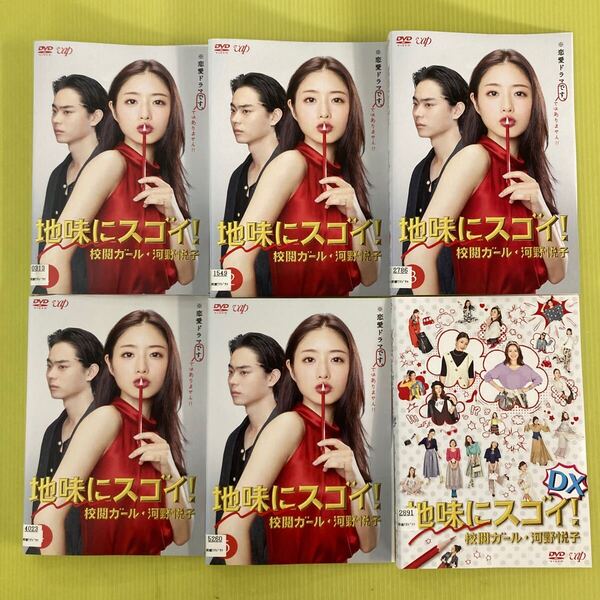 地味にスゴイ! 校閲ガール・河野悦子 5巻全巻 + DX 全6巻セット 管理番号12645 DVD レンタル落ち 石原さとみ 菅田将暉