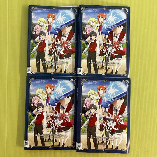 冰剣の魔術師が世界を統べる 1, 2, 3, 4 4巻全巻セット 管理番号12650 DVD レンタル落ち アニメ