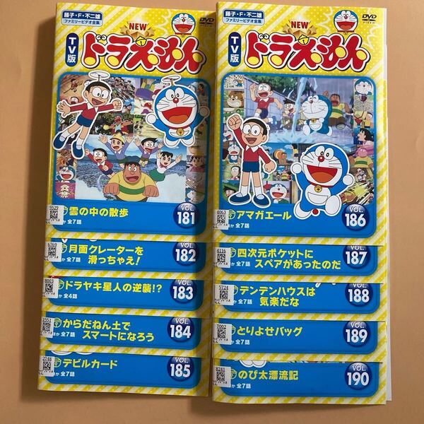 NEW ドラえもん TV版 10巻セット(vol.181〜190) 管理番号22702 DVD レンタル落ち 藤子・F・不二雄 ファミリービデオ全集