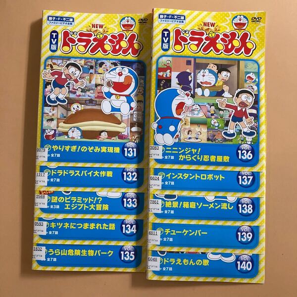 NEW ドラえもん TV版 10巻セット(vol.131〜140) 管理番号22703 DVD レンタル落ち 藤子・F・不二雄 ファミリービデオ全集