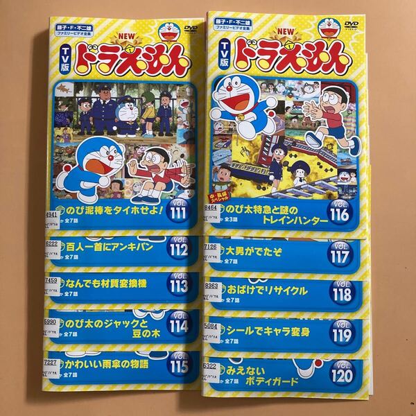 NEW ドラえもん TV版 10巻セット(vol.111〜120) 管理番号22708 DVD レンタル落ち 藤子・F・不二雄 ファミリービデオ全集