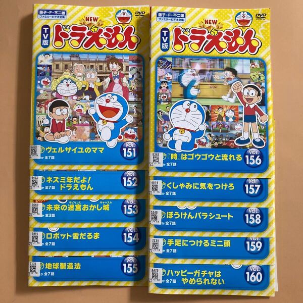 NEW ドラえもん TV版 10巻セット(vol.151〜160) 管理番号22709 DVD レンタル落ち 藤子・F・不二雄 ファミリービデオ全集