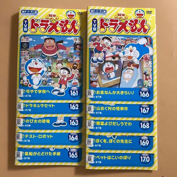 NEW ドラえもん TV版 10巻セット(vol.161〜170) 管理番号22710 DVD レンタル落ち 藤子・F・不二雄 ファミリービデオ全集