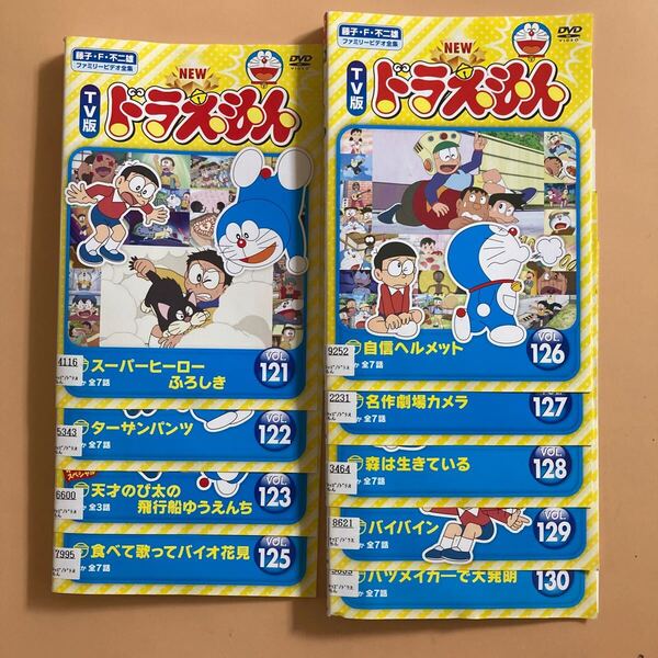 NEW ドラえもん TV版 9巻セット(vol.121〜123,125〜130) 管理番号22711 DVD レンタル落ち 藤子・F・不二雄 ファミリービデオ全集