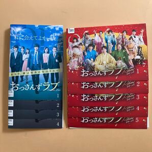 おっさんずラブ 4巻 リターンズ 5巻 全9巻セット 管理番号22735 DVD レンタル落ち 田中圭 林遣都 内田理央