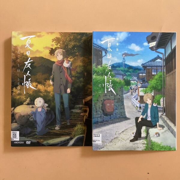 夏目友人帳 劇場版 2巻セット 管理番号22739 DVD レンタル落ち アニメ