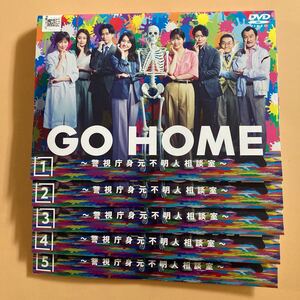 GO HOME〜警視庁身元不明人相談室〜 5巻全巻セット 管理番号22747 DVD レンタル落ち 小芝風花 大島優子