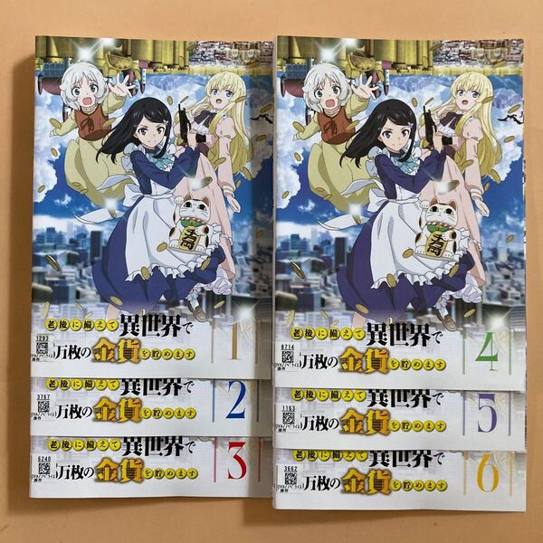 老後に備えて異世界で8万枚の金貨を貯めます 6巻全巻セット 管理番号22753 DVD レンタル落ち アニメ