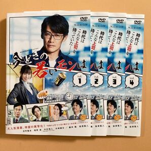 今どきの若いモンは 4巻全巻セット 管理番号22792 DVD レンタル落ち WOWOWオリジナルドラマ 反町隆史 福原遥 中村海人