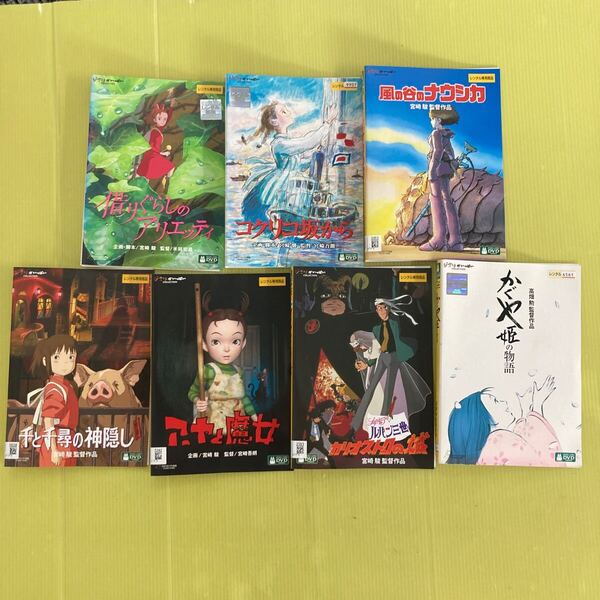 スタジオジブリ 借りぐらしのアリエッティ 千と千尋の神隠し コクリコ坂から 他 7巻セット 管理番号12656 DVD レンタル落ち アニメ