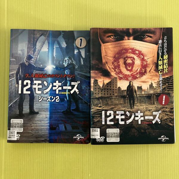 12モンキーズ シーズン1、2 14巻全巻セット 管理番号12676 DVD レンタル落ち 海外ドラマ