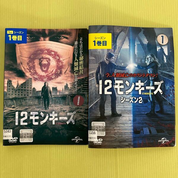 12モンキーズ シーズン1 全7巻 + シーズン2 全7巻 14巻全巻セット 管理番号12678 DVD レンタル落ち 海外ドラマ
