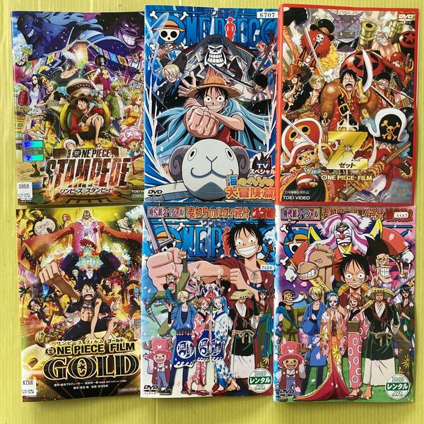 ワンピース 劇場版 スペシャル など 6巻セット 管理番号35471 DVD レンタル落ち アニメ GOLD スタンピード など 映画 ONE PIECE