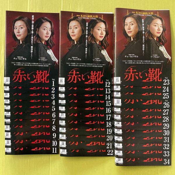 赤い靴 34巻全巻セット 管理番号35473 DVD レンタル落ち 韓国ドラマ チェ・ミョンギル ソ・イヒョン パク・ユンジェ