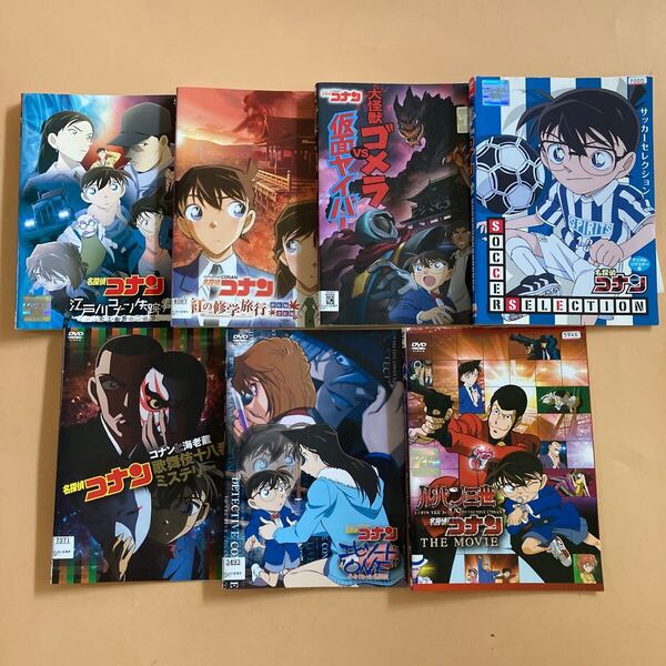 名探偵コナン スペシャル・映画 劇場版 など 7巻セット 管理番号22799 DVD レンタル落ち アニメ