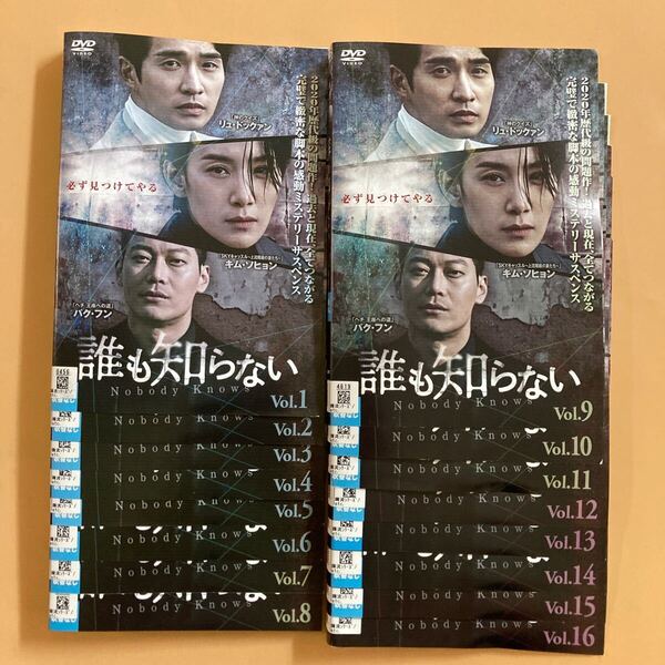 誰も知らない 16巻全巻セット 管理番号22804 DVD レンタル落ち 韓国ドラマ リュ・ドックァン キム・ソヒョン パク・フン