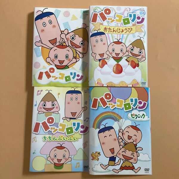 パッコロリン 4巻セット 管理番号22839 DVD レンタル落ち NHK キッズ