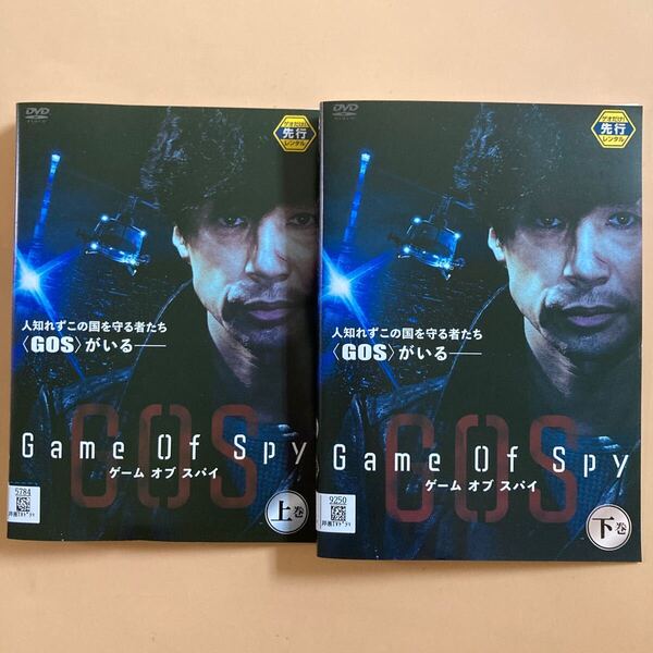 GAME OF SPY ゲームオブスパイ 2巻全巻セット 管理番号22841 DVD レンタル落ち 東山紀之