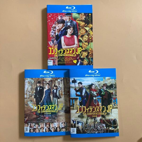 コンフィデンスマンJP シリーズ 3巻セット 管理番号22843 Blu-ray レンタル落ち ロマンス編 プリンセス編 英雄編 長澤まさみ 東出昌大